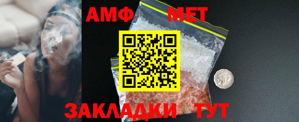 Amphetamine 97% Камышлов