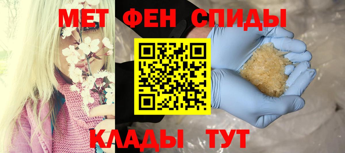 Камышлов  АМФЕТАМИН Розовый  Вход с VPN 