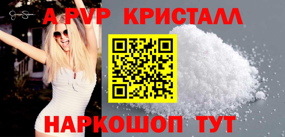 А ПВП Соль Камышлов
