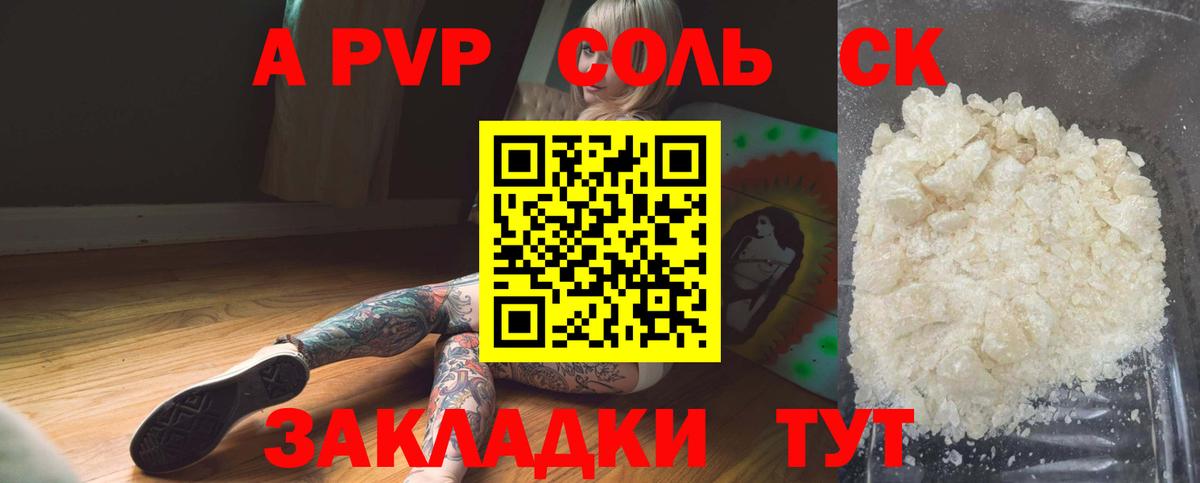 А ПВП VHQ  Alpha PVP кристаллы  Вход с VPN  Камышлов  A PVP  Alpha PVP кристаллы 