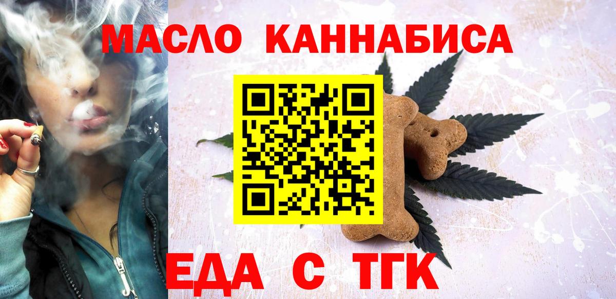 Камышлов  Cannafood марихуана  Вход с VPN 