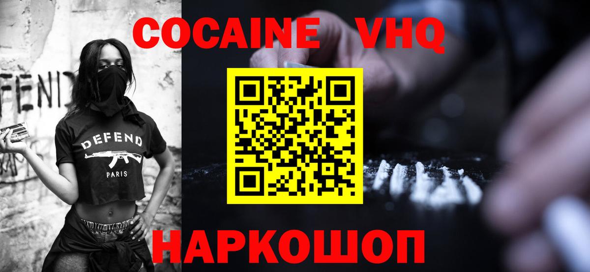 Камышлов  Кокаин Fish Scale  Вход с VPN 