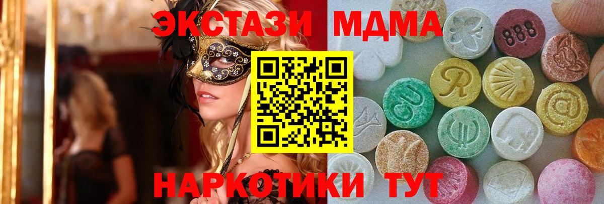 Камышлов  Ecstasy круглые  Вход с VPN 