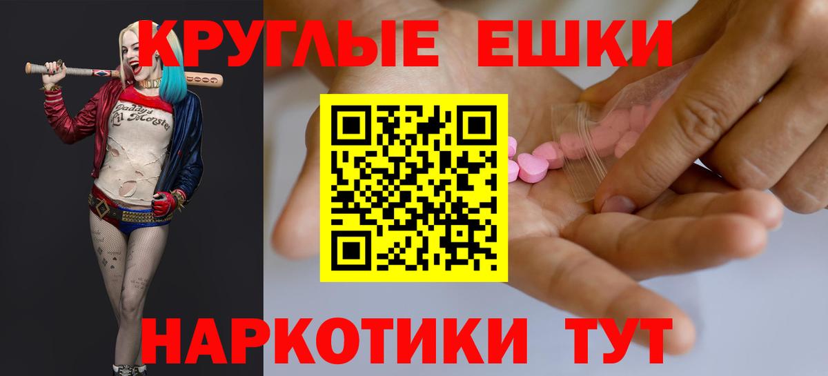 Экстази 280 MDMA Камышлов