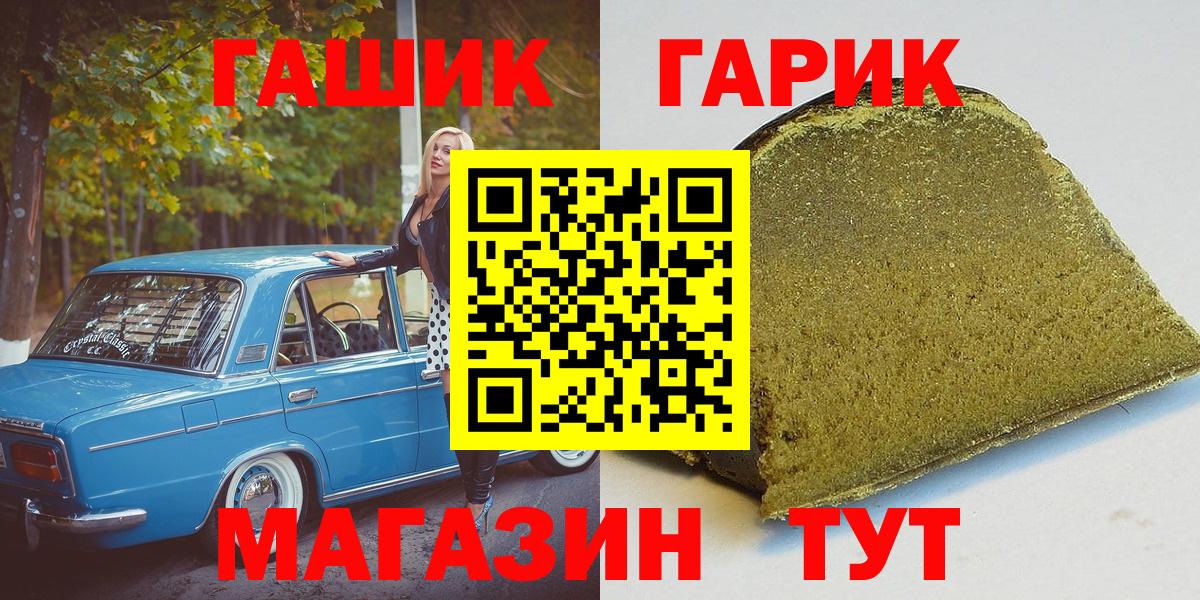 ГАШ hashish  Гашиш  Камышлов  Вход с VPN  Гашиш Изолятор 