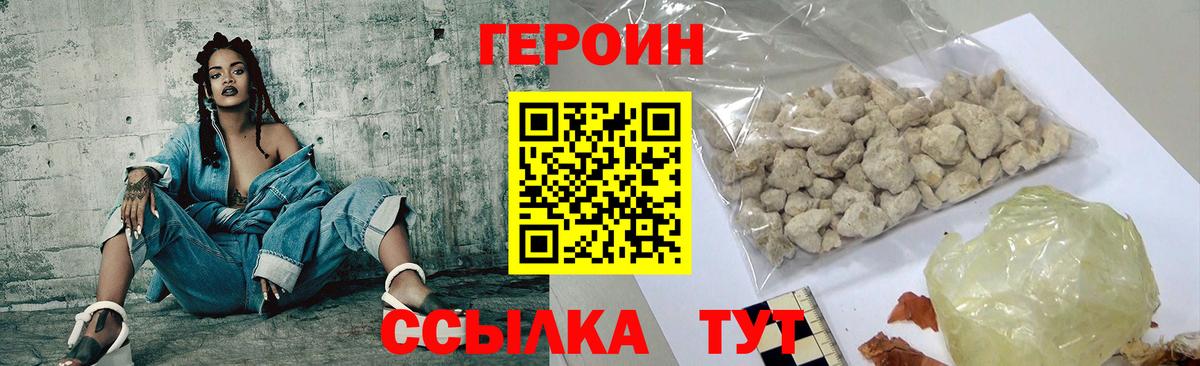 ГЕРОИН хмурый  Вход с VPN  Камышлов 