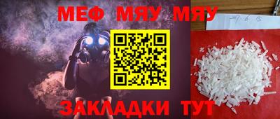 мефедрон мука Кумертау