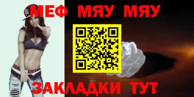 мефедрон мука Кумертау