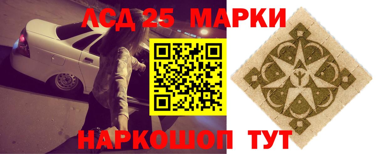 LSD-25 экстази кислота Камышлов
