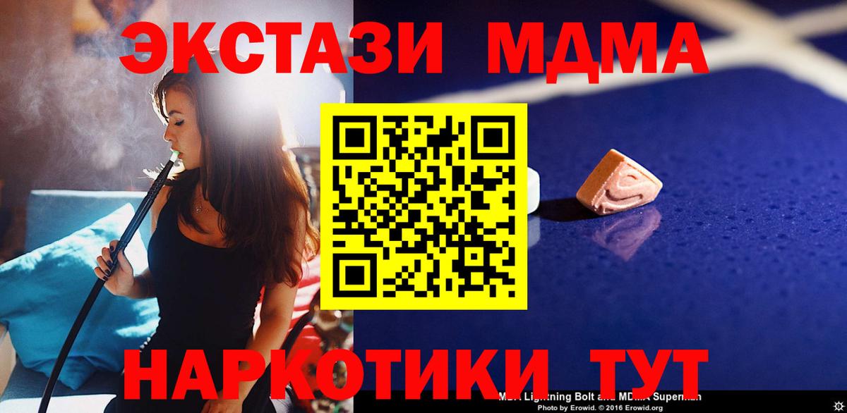 МДМА crystal Камышлов