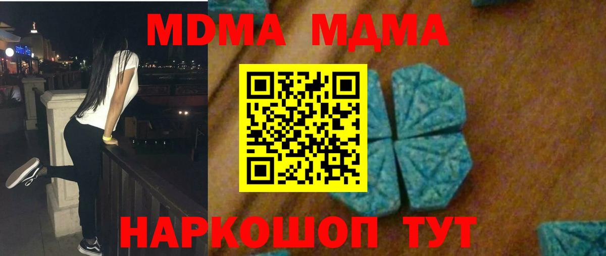 MDMA молли  МДМА молли  Камышлов  Вход с VPN 