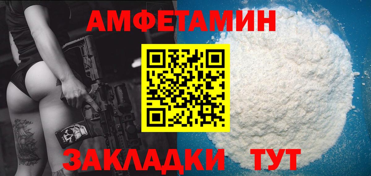 МЕТАМФЕТАМИН пудра Камышлов
