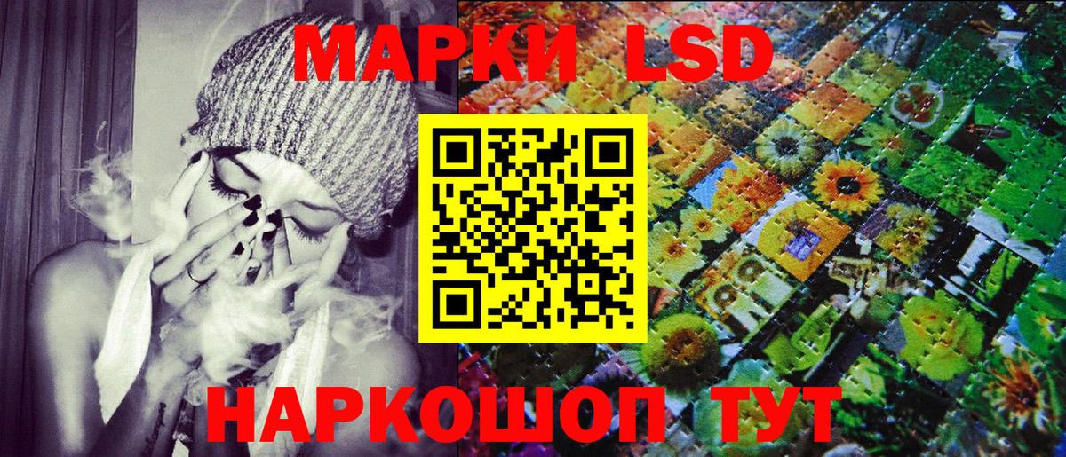 Наркотические марки 1500мкг Камышлов