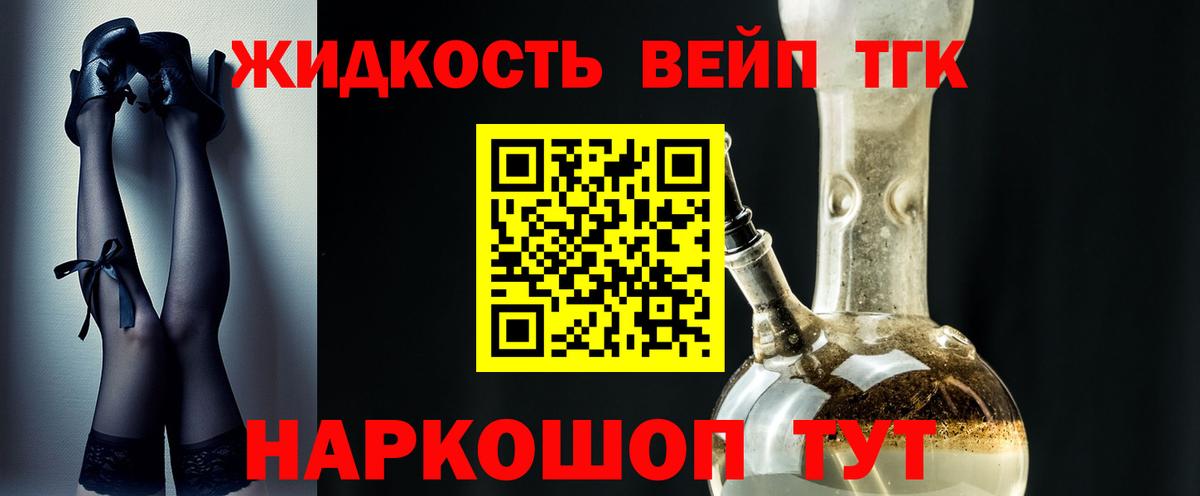 Дистиллят ТГК гашишное масло Камышлов