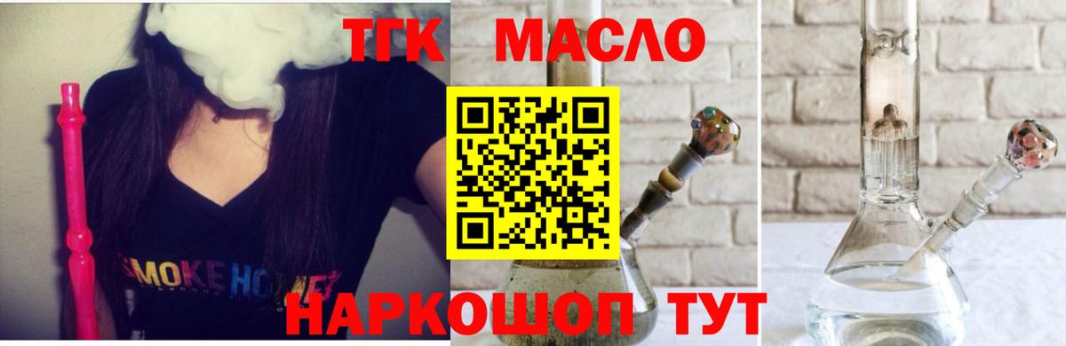 Камышлов  Дистиллят ТГК вейп с тгк  Вход с VPN 